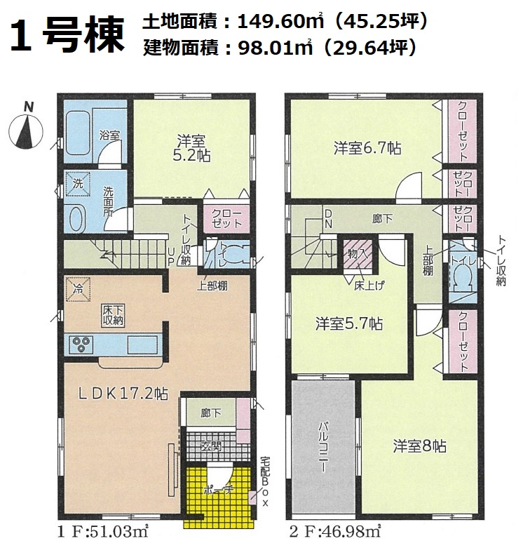 三島市谷田第８　新築分譲住宅　全２棟（１号棟）